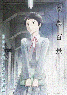 咒术回战 第二季 风车动漫新番